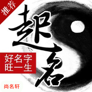 龙泉驿宝宝起名