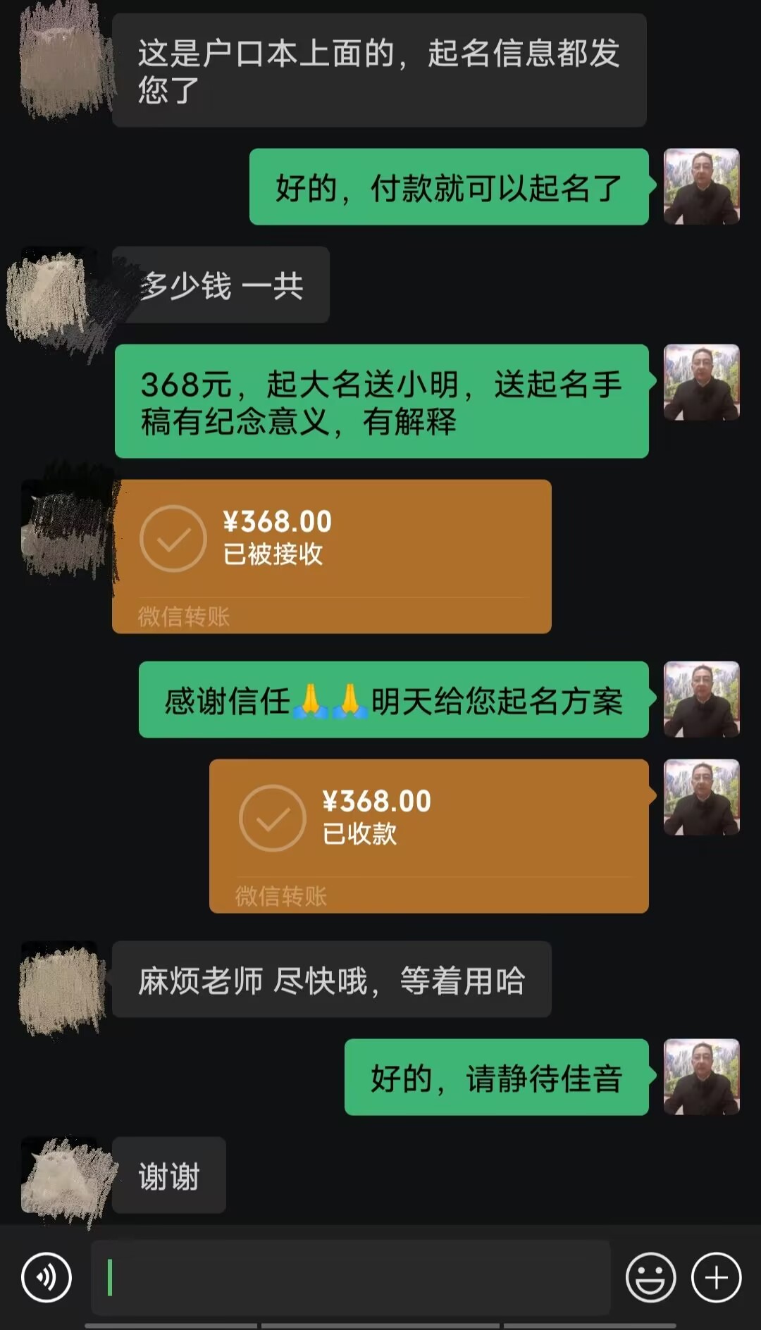 龙泉驿起名案例，感谢支持